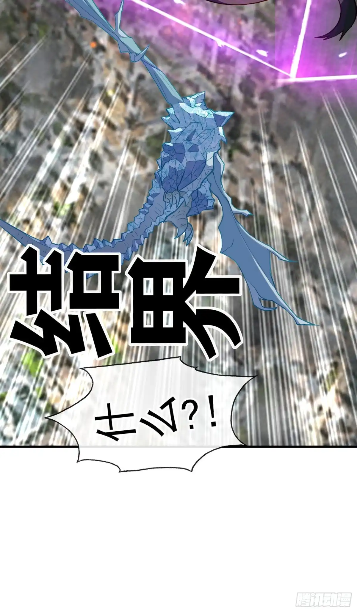 《我在异界当乞丐》混战（上） 第36页