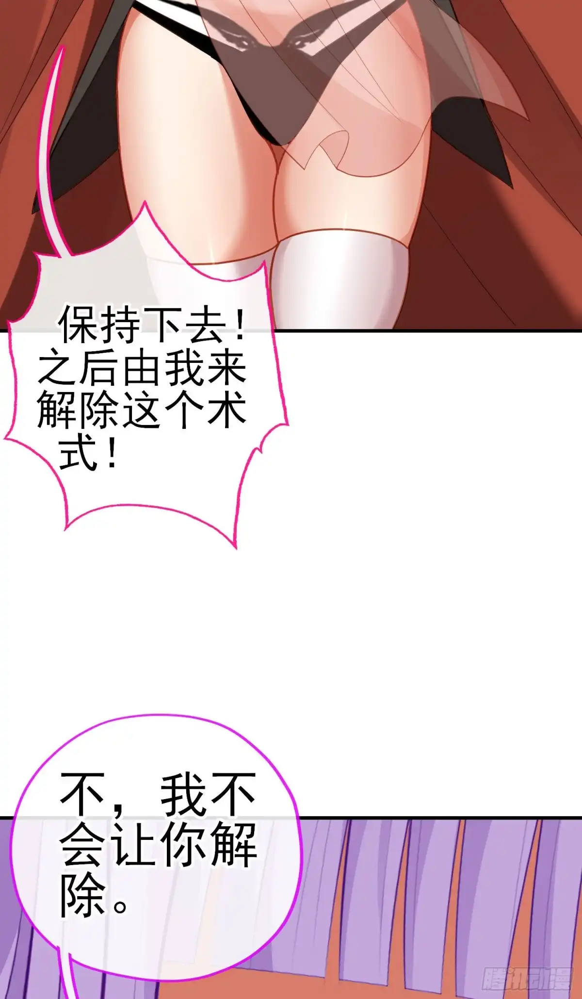 《我在异界当乞丐》混战（上） 第33页