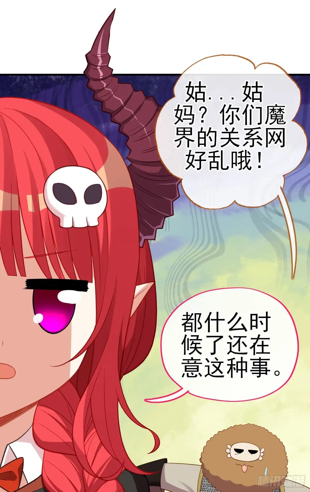 《我在异界当乞丐》混战（上） 第44页