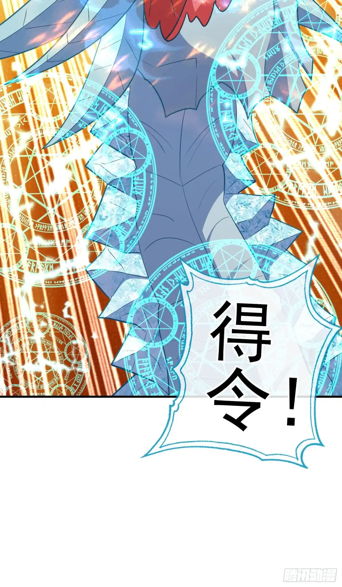 《我在异界当乞丐》混战（上） 第8页