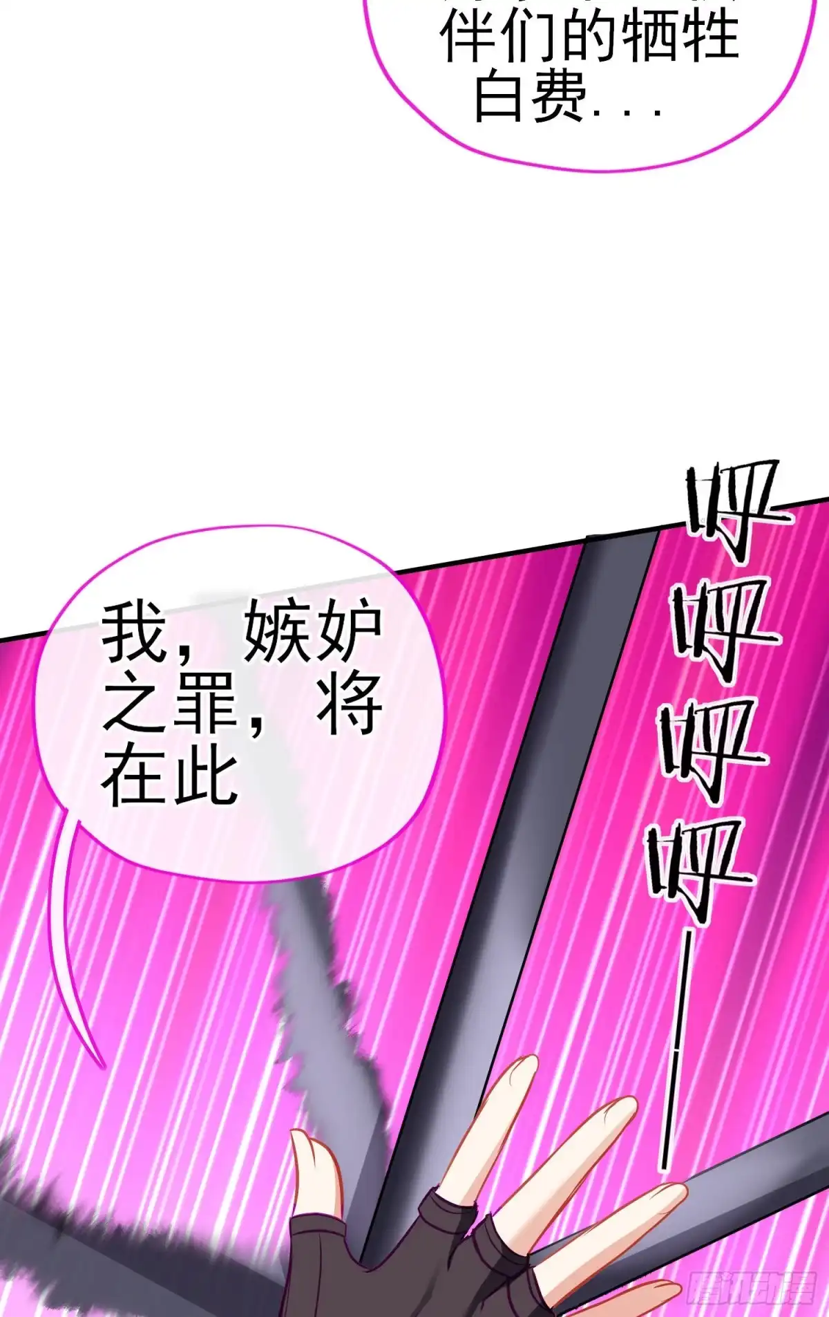 《我在异界当乞丐》混战（上） 第49页