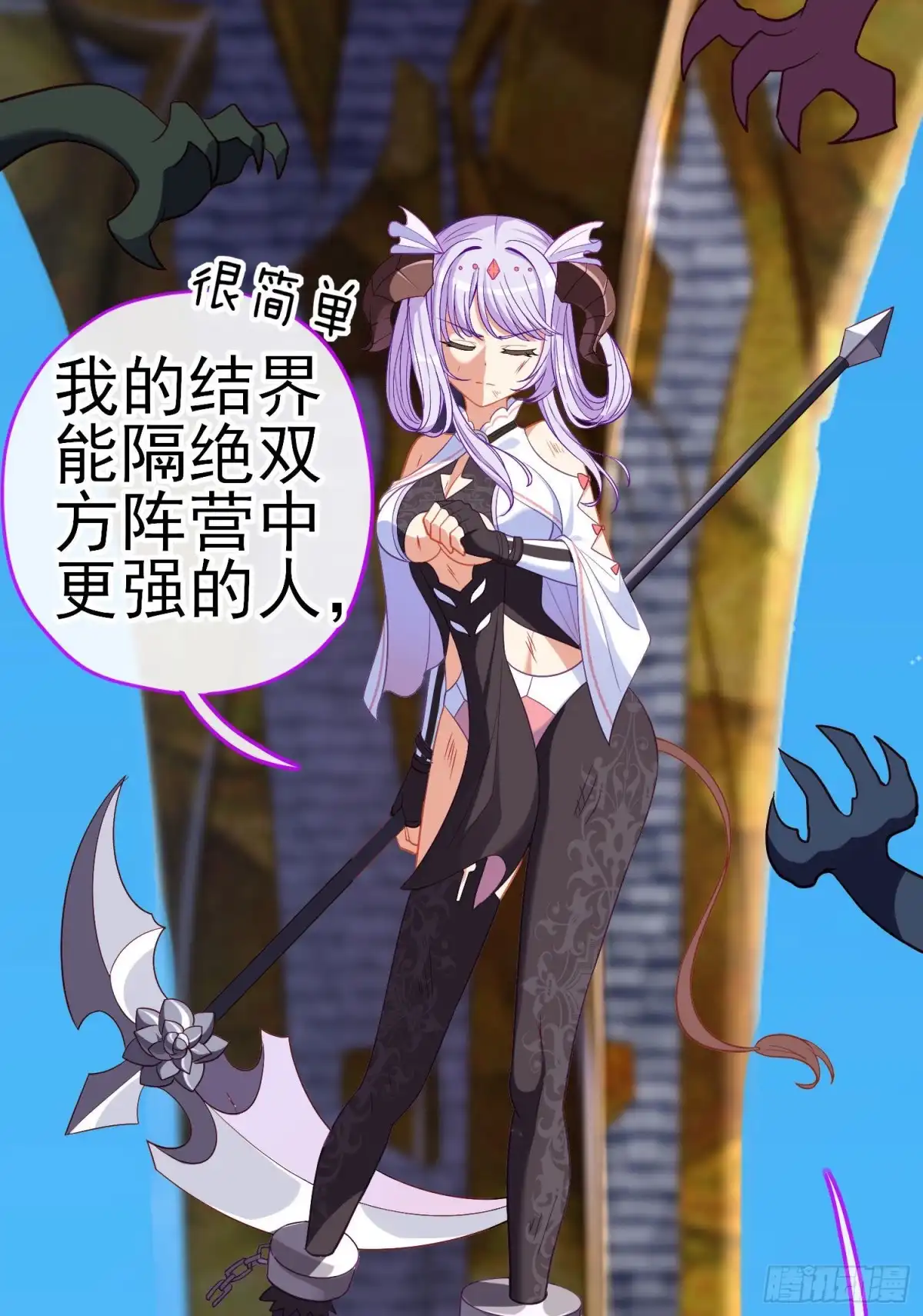 《我在异界当乞丐》混战（上） 第41页