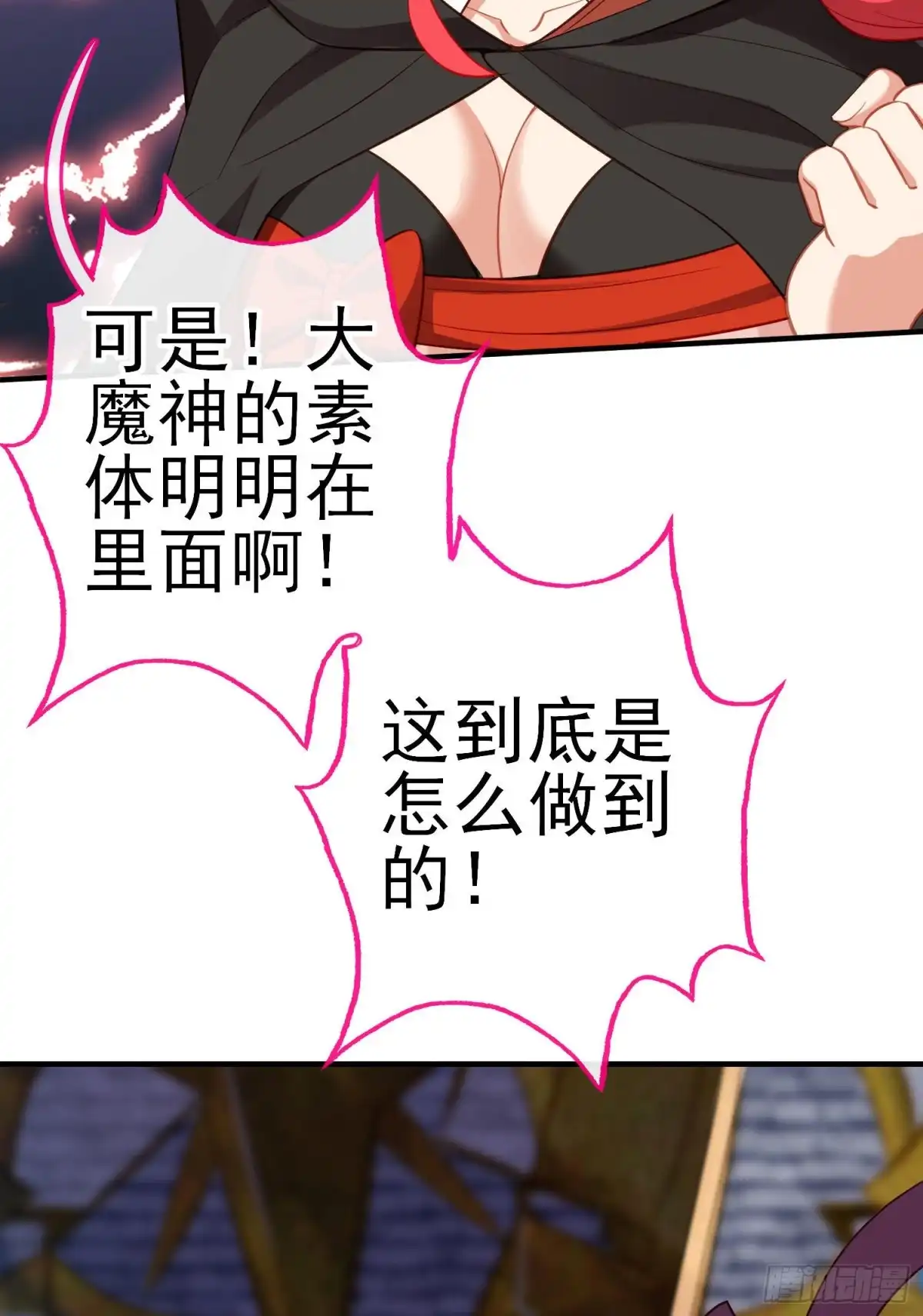 《我在异界当乞丐》混战（上） 第40页