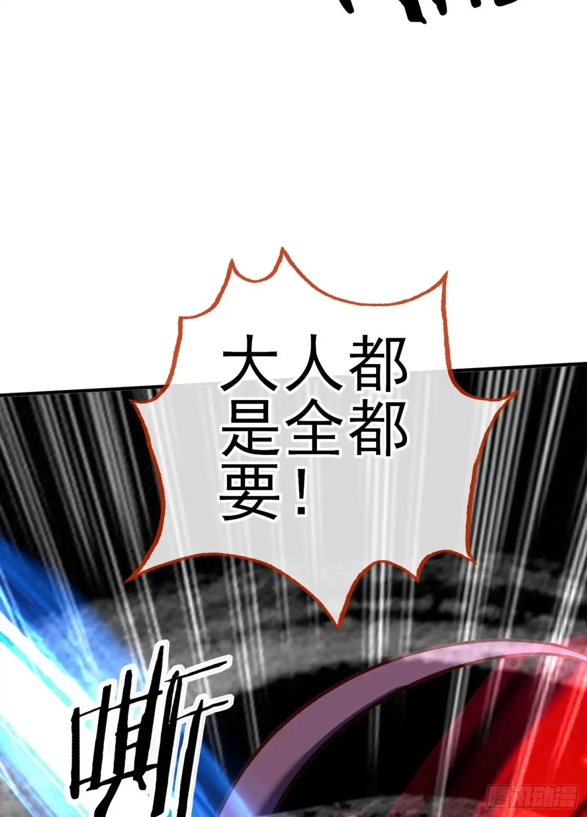 《我在异界当乞丐》混战（上） 第25页
