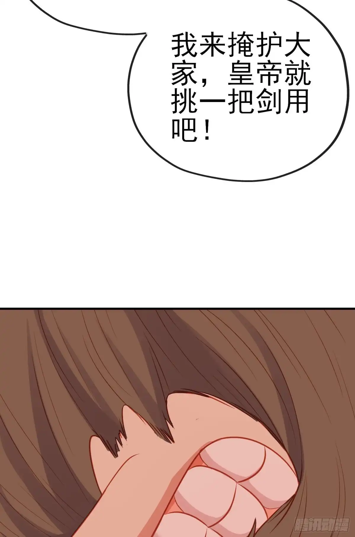 《我在异界当乞丐》混战（上） 第21页