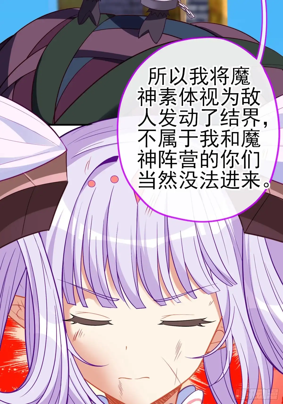 《我在异界当乞丐》混战（上） 第42页