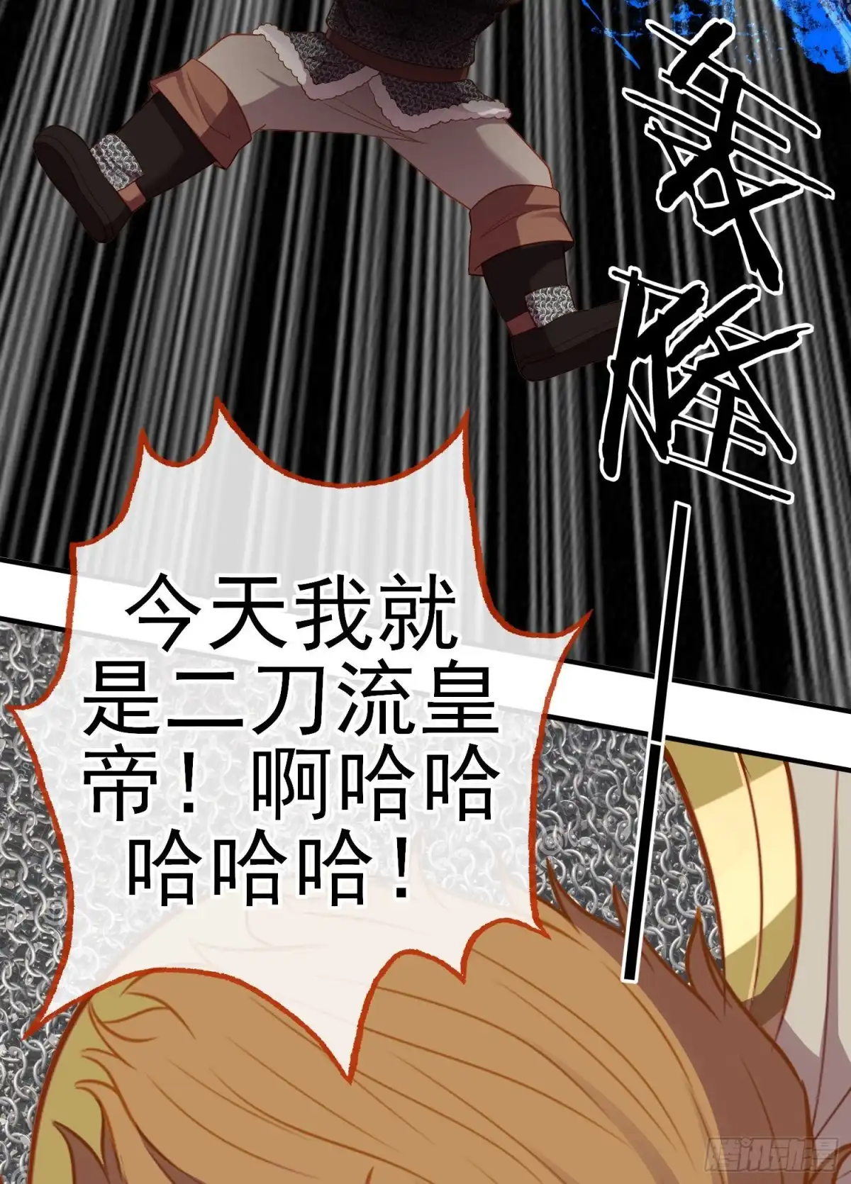 《我在异界当乞丐》混战（上） 第28页