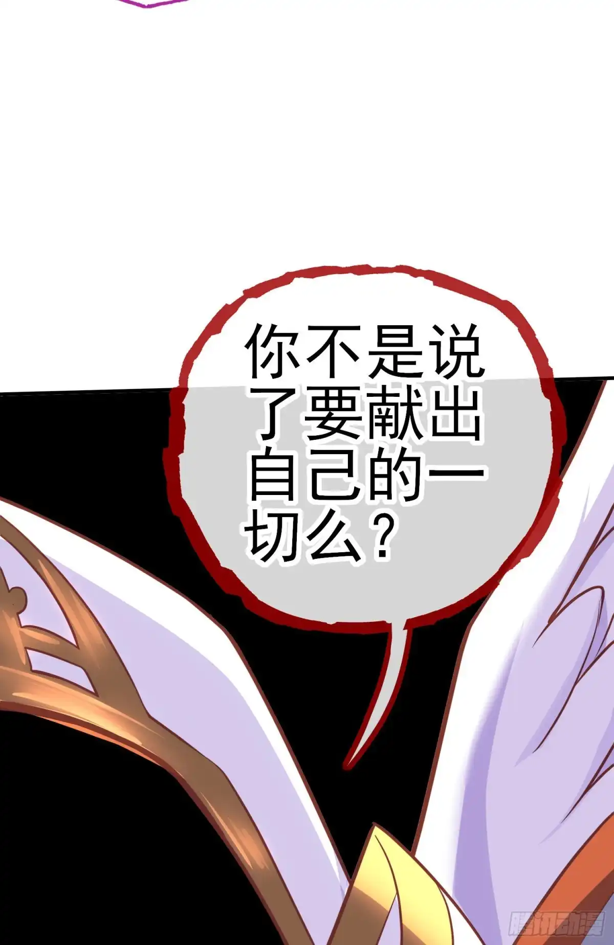 《我在异界当乞丐》混战（下） 第18页