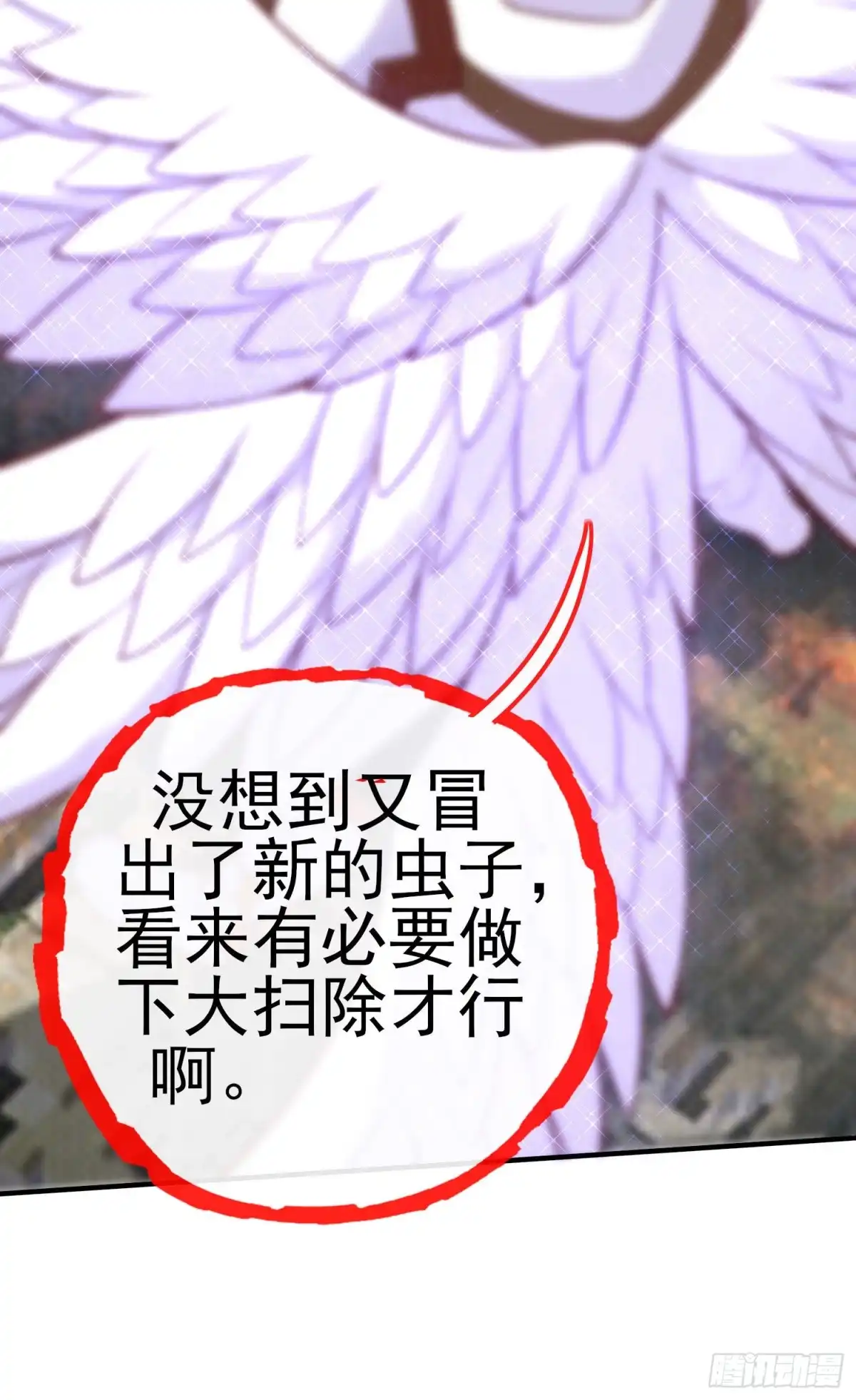 《我在异界当乞丐》混战（下） 第27页