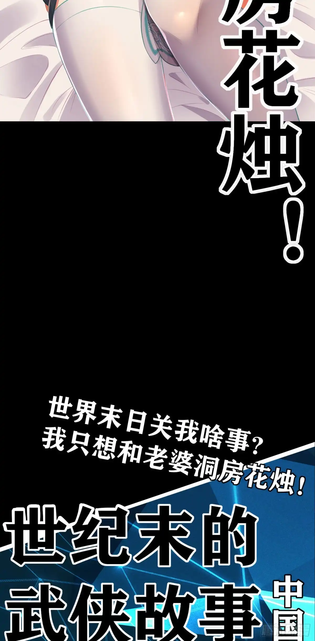 《我在异界当乞丐》混战（下） 第50页