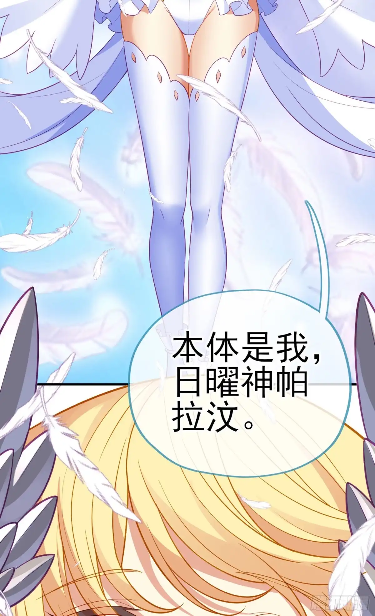 《我在异界当乞丐》混战（下） 第37页