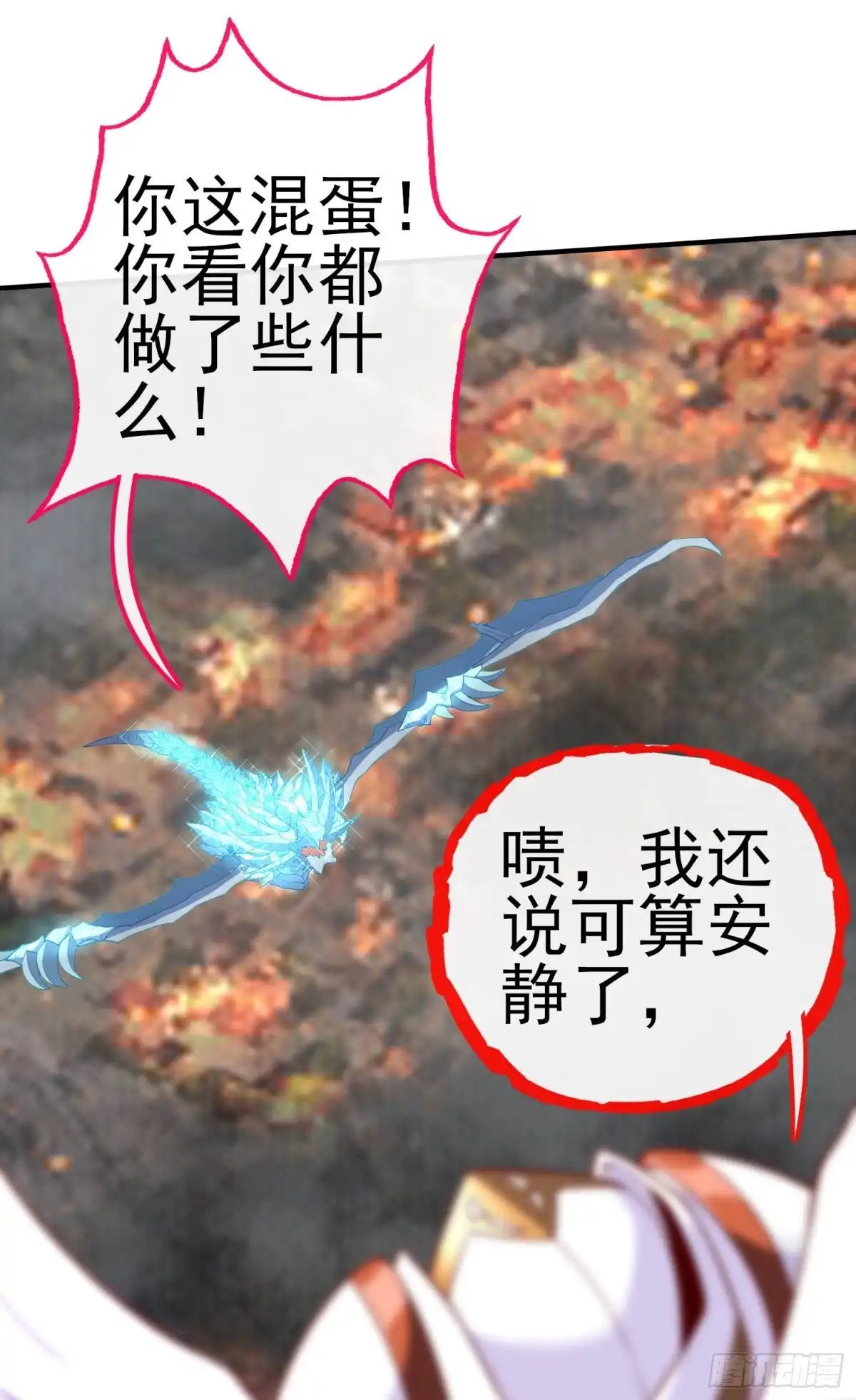 《我在异界当乞丐》混战（下） 第26页