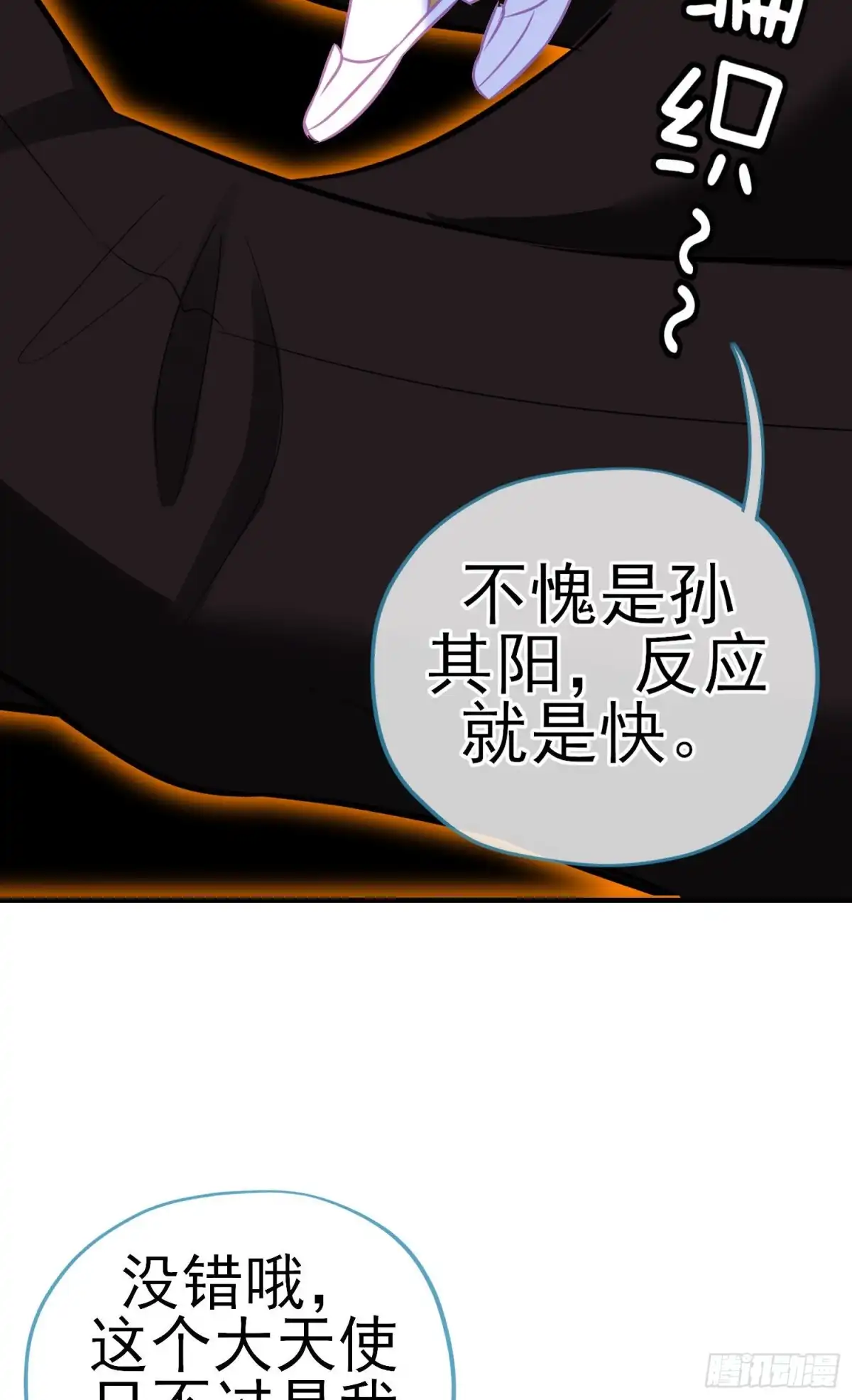 《我在异界当乞丐》混战（下） 第35页