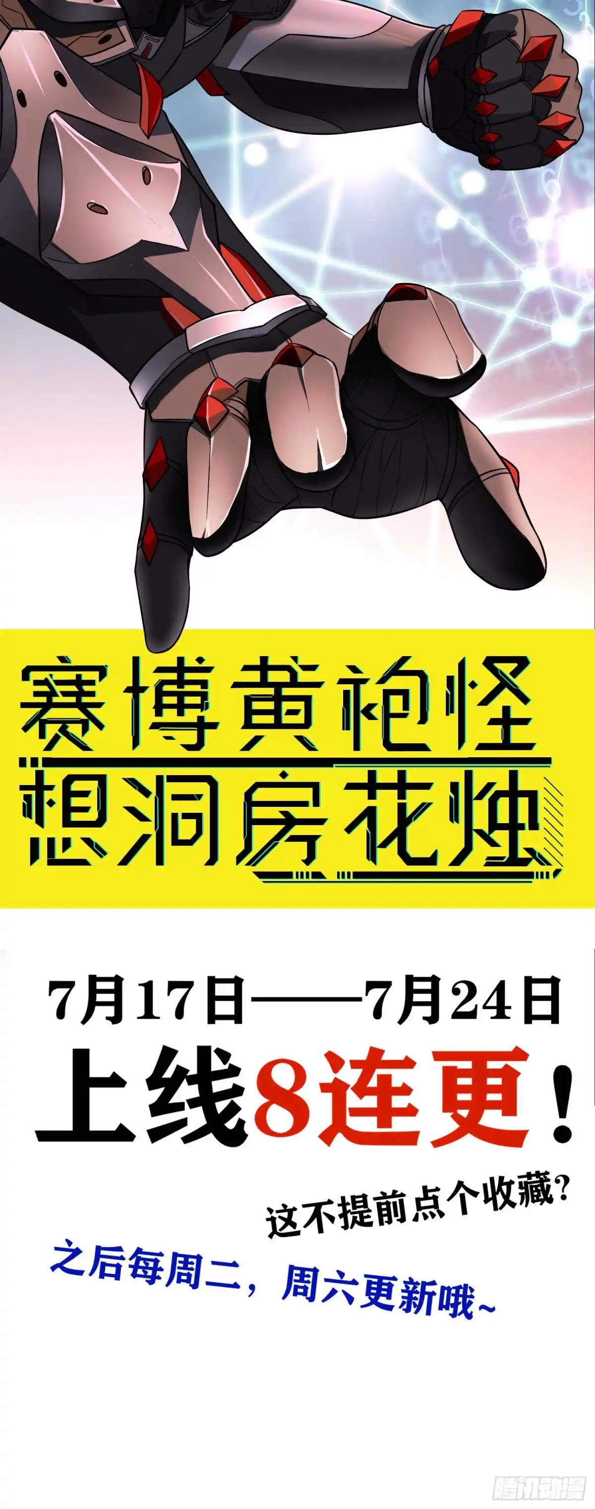 《我在异界当乞丐》混战（下） 第52页