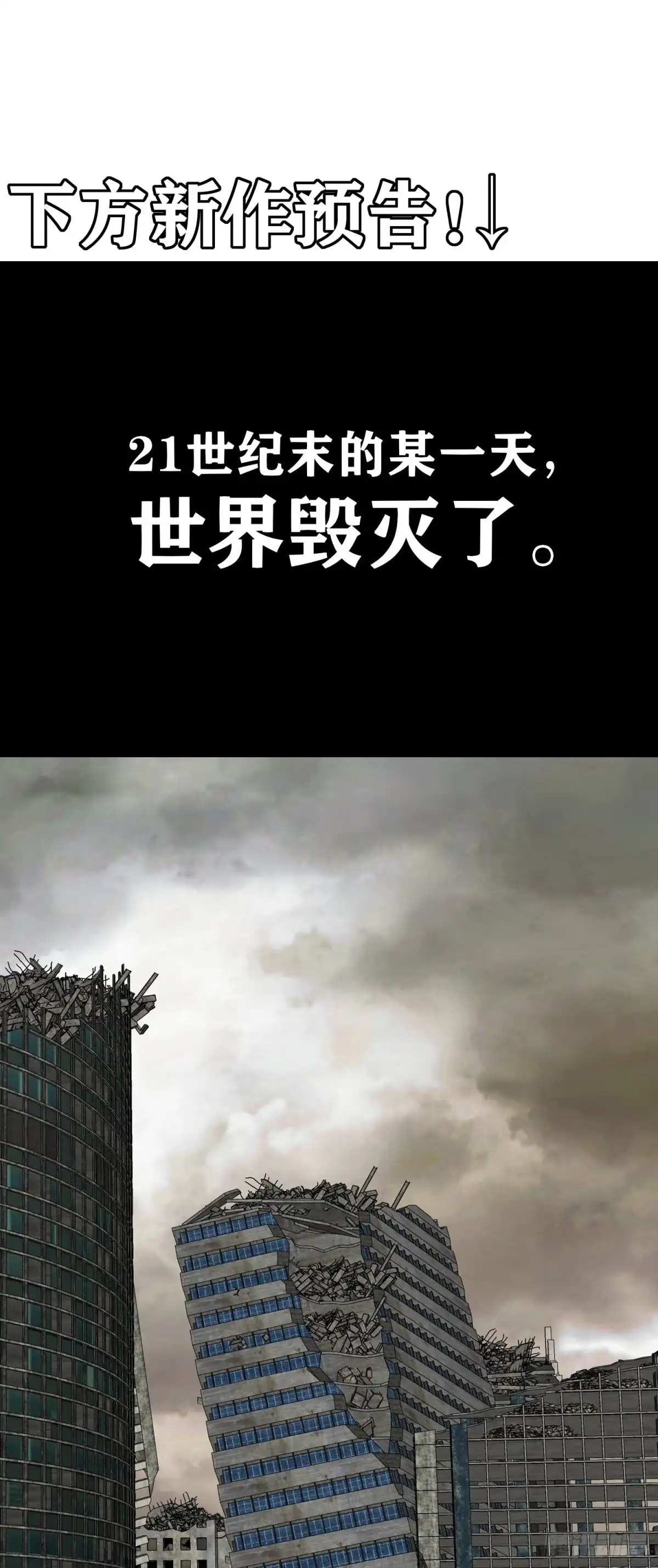 《我在异界当乞丐》混战（下） 第39页