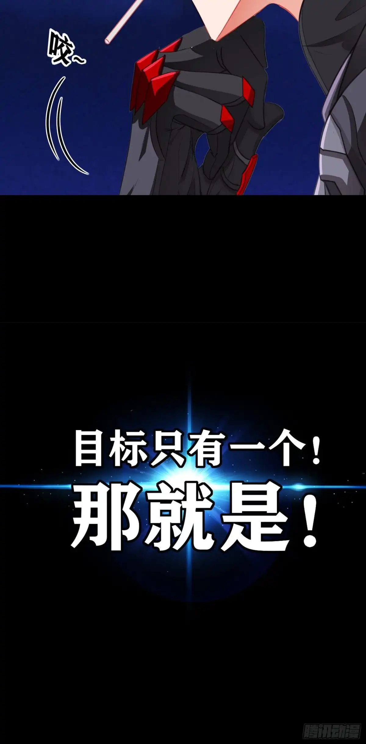 《我在异界当乞丐》混战（下） 第48页