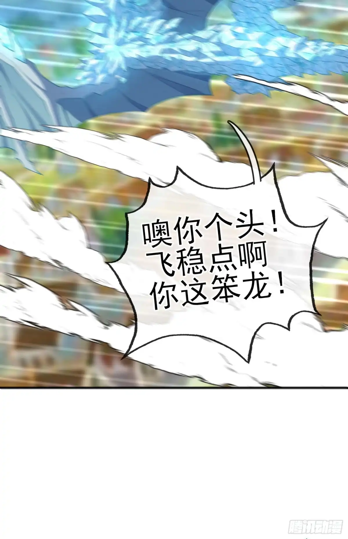 《我在异界当乞丐》混战（下） 第2页