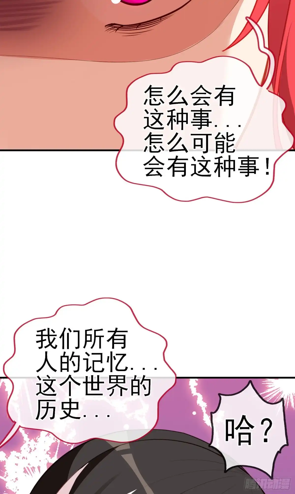 《我在异界当乞丐》穿越者们 第15页
