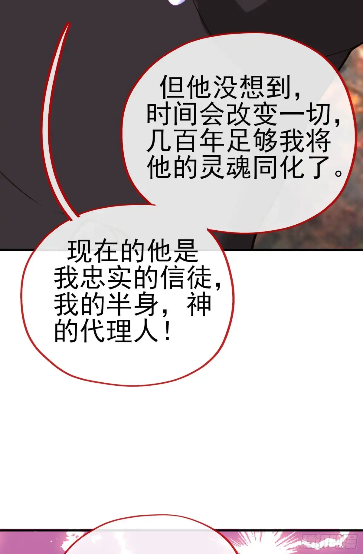 《我在异界当乞丐》穿越者们 第29页