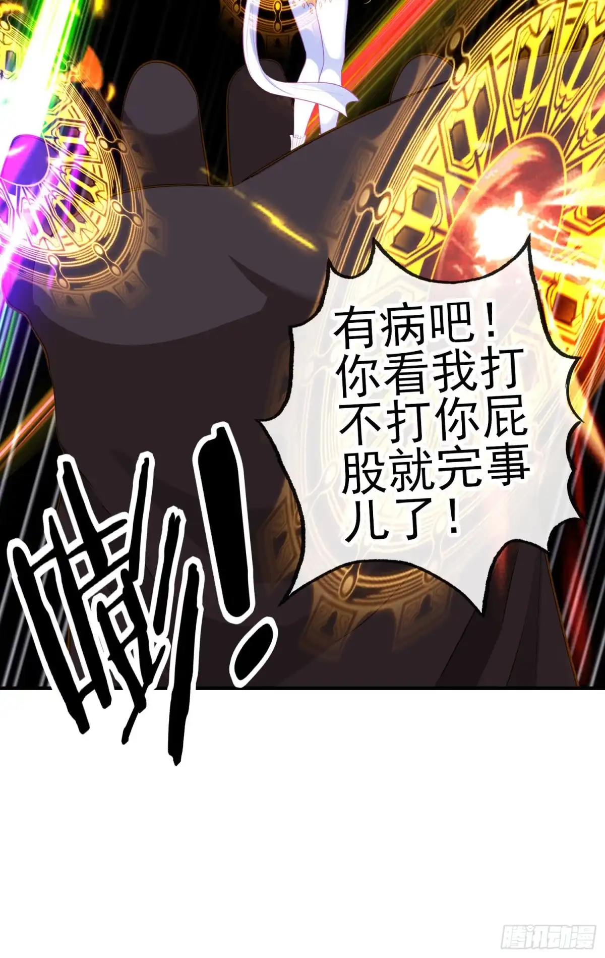 《我在异界当乞丐》穿越者们 第41页