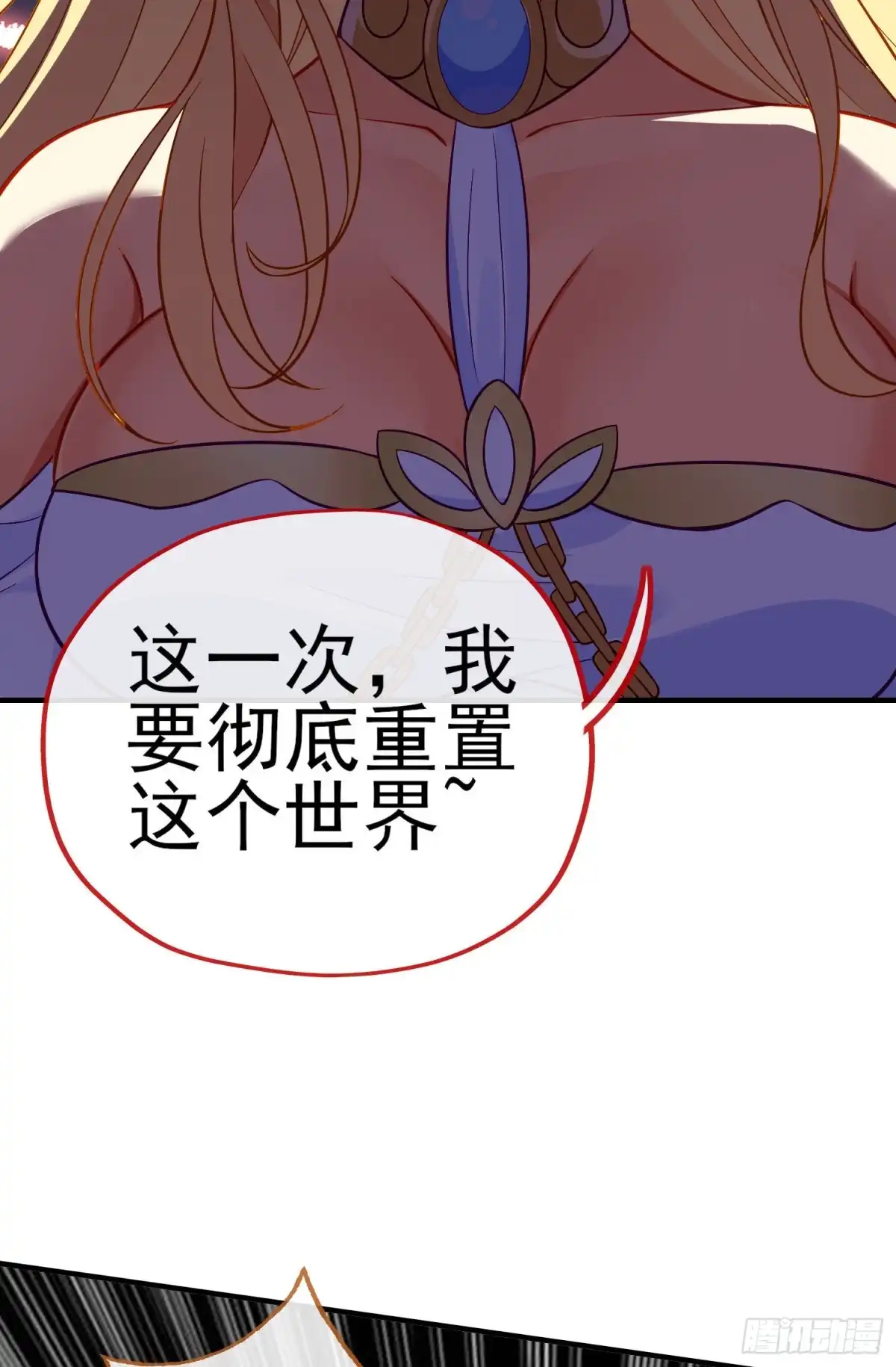 《我在异界当乞丐》穿越者们 第31页