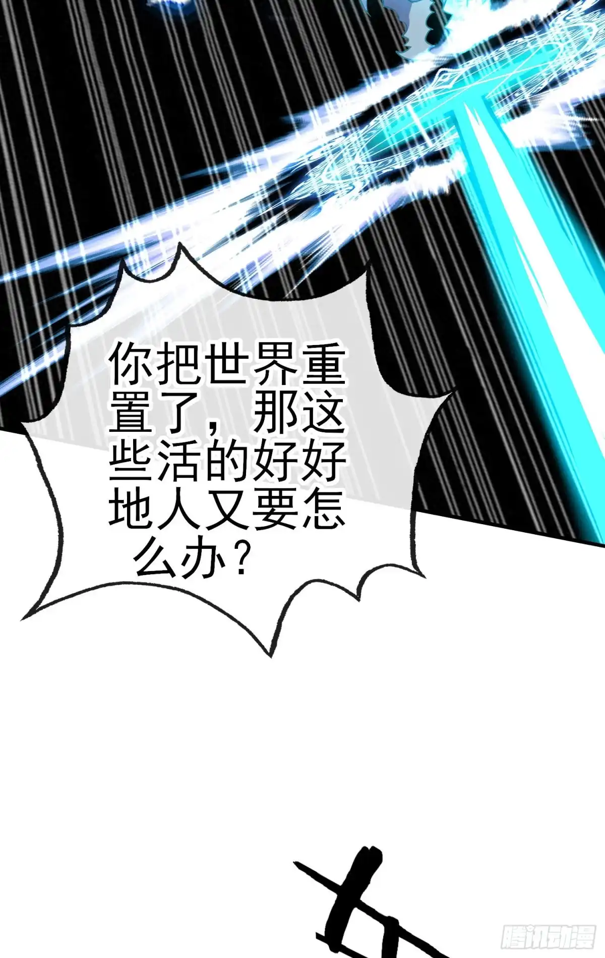 《我在异界当乞丐》穿越者们 第39页