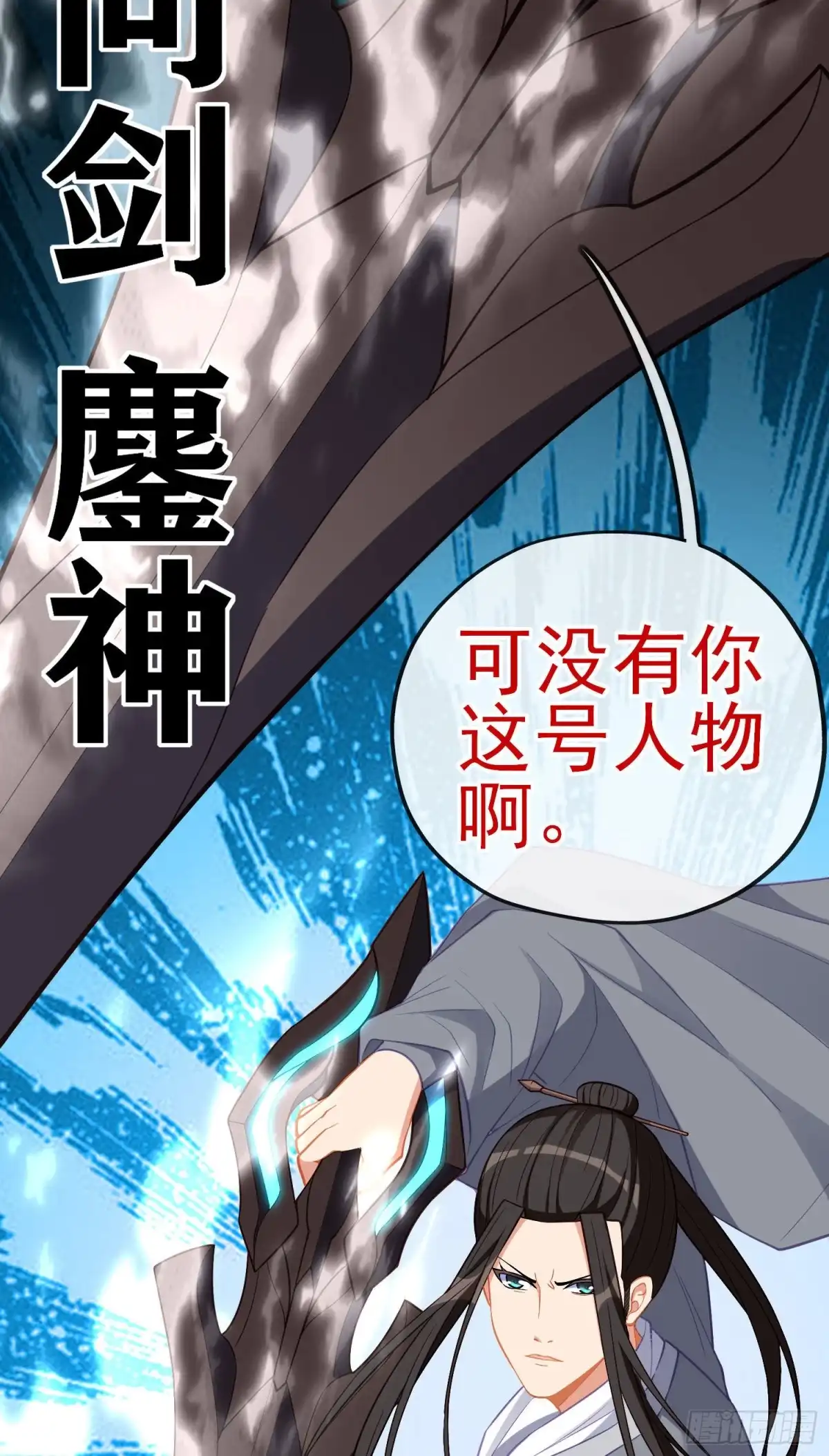 《我在异界当乞丐》穿越者们 第56页