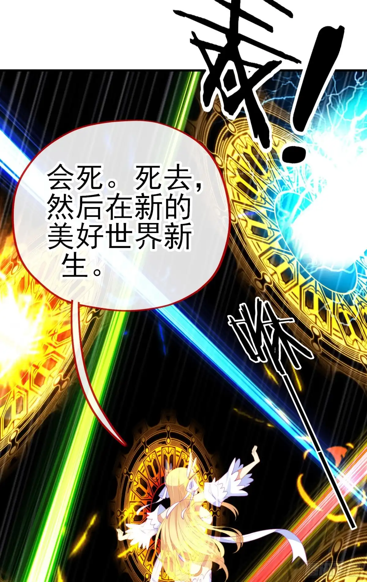 《我在异界当乞丐》穿越者们 第40页