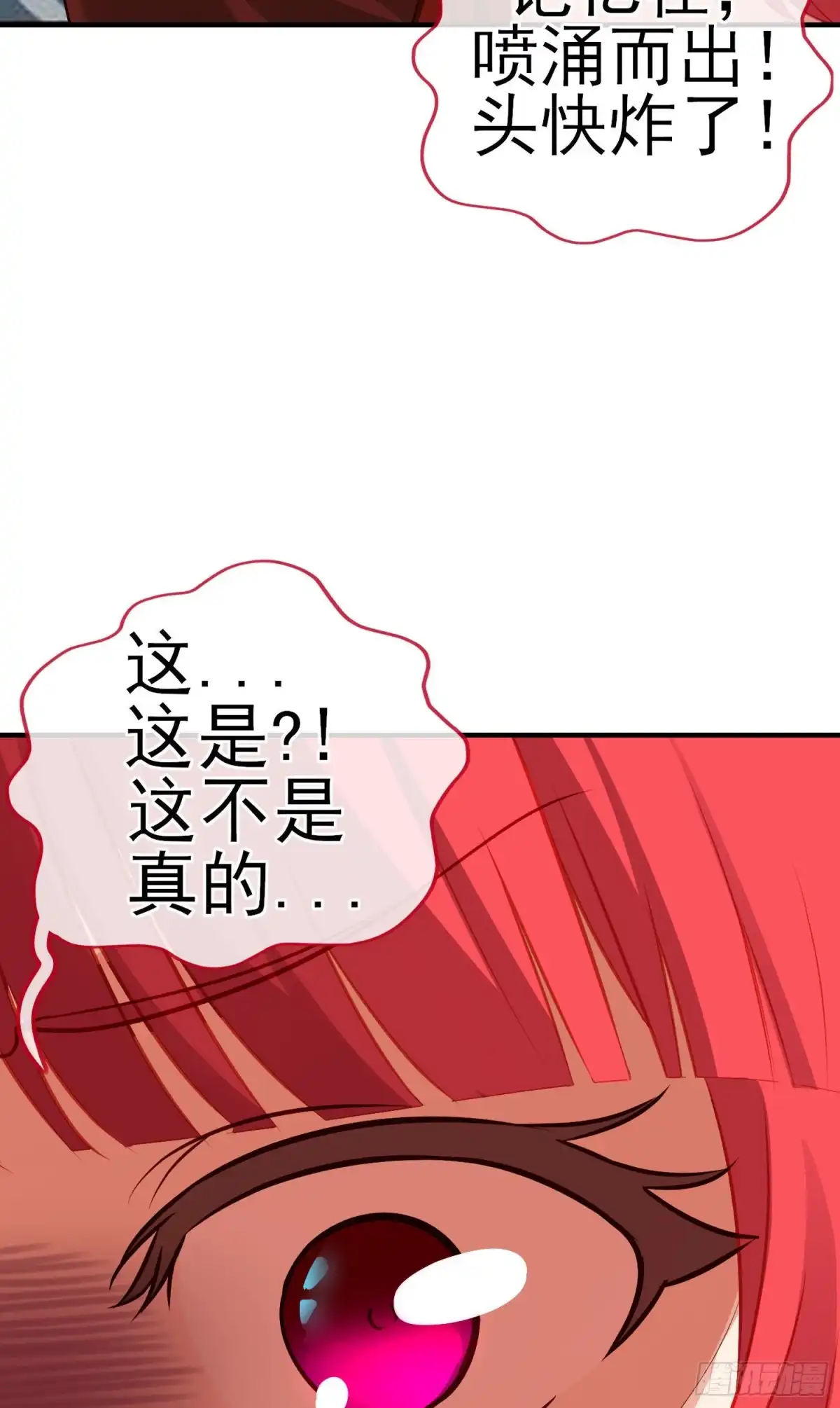 《我在异界当乞丐》穿越者们 第14页