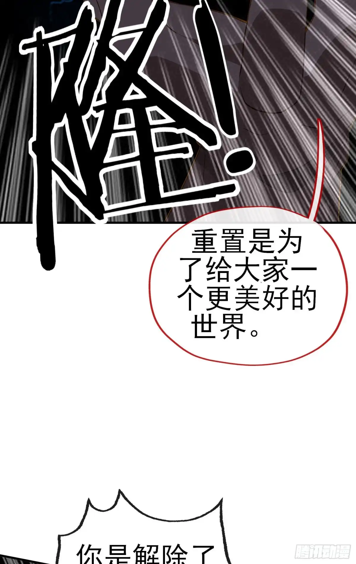 《我在异界当乞丐》穿越者们 第37页