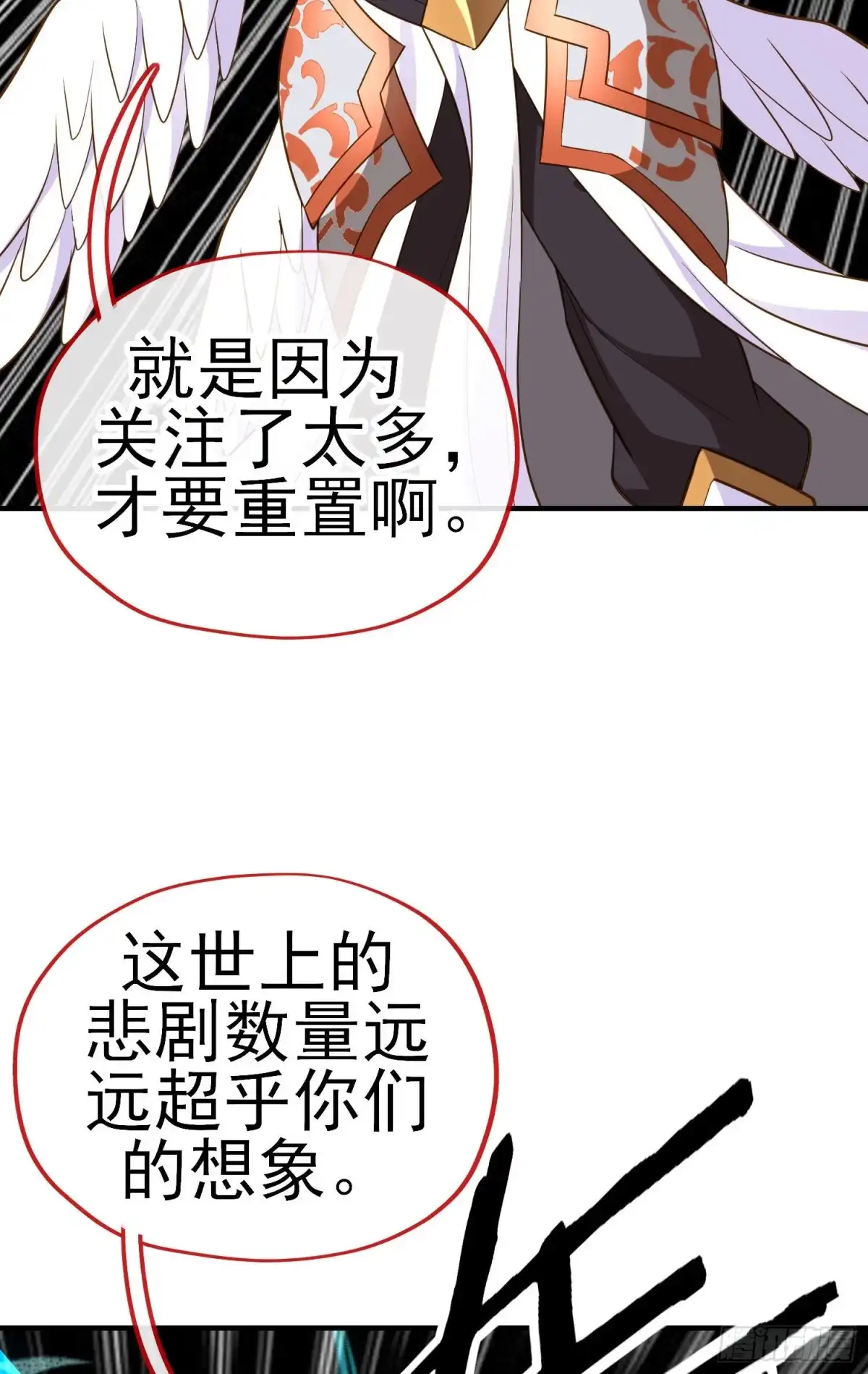 《我在异界当乞丐》穿越者们 第35页
