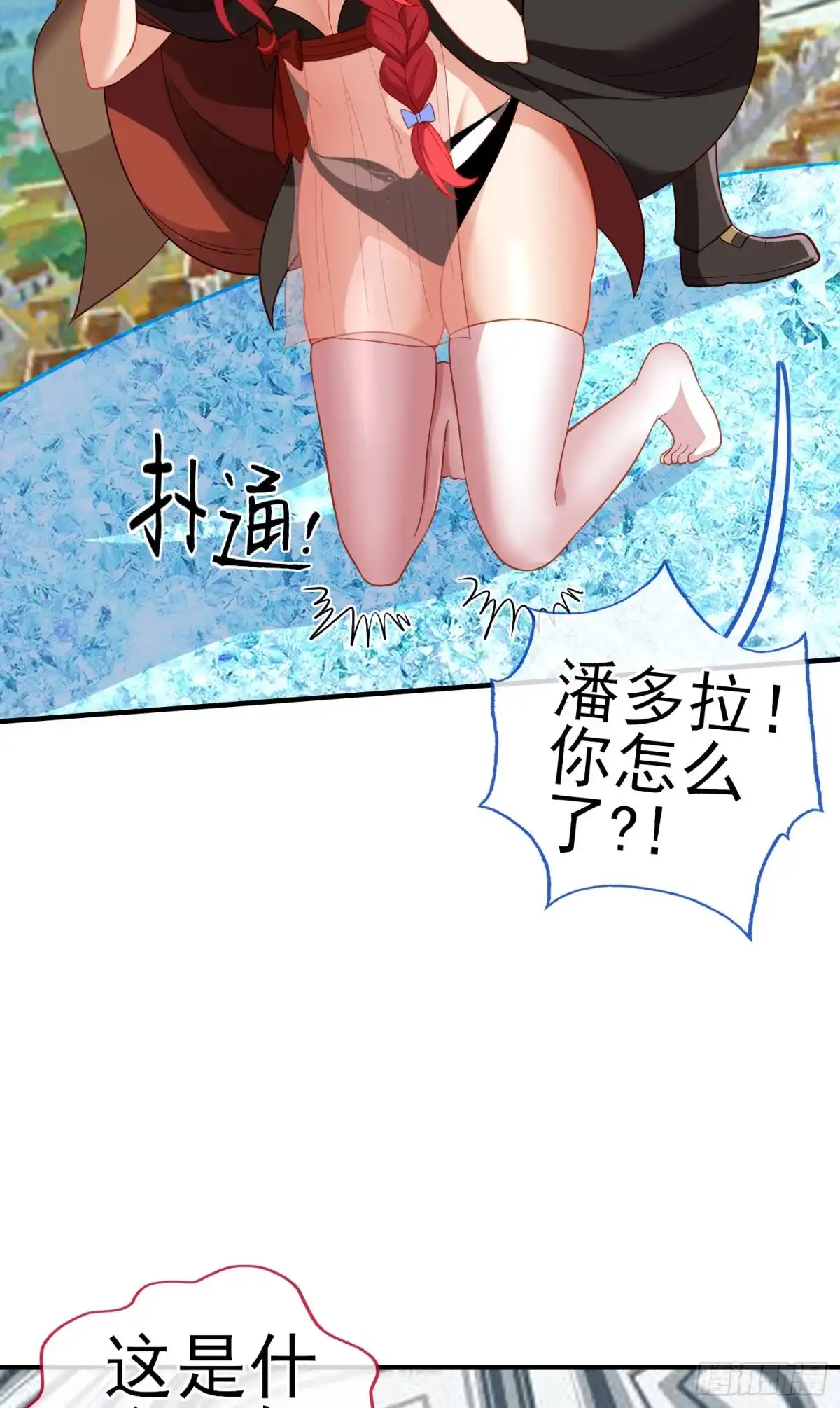 《我在异界当乞丐》穿越者们 第12页
