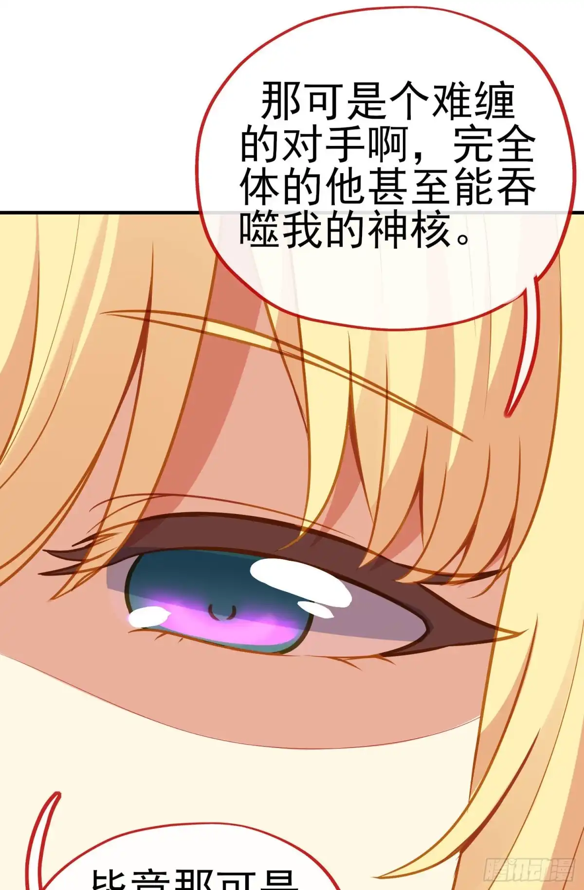 《我在异界当乞丐》穿越者们 第26页