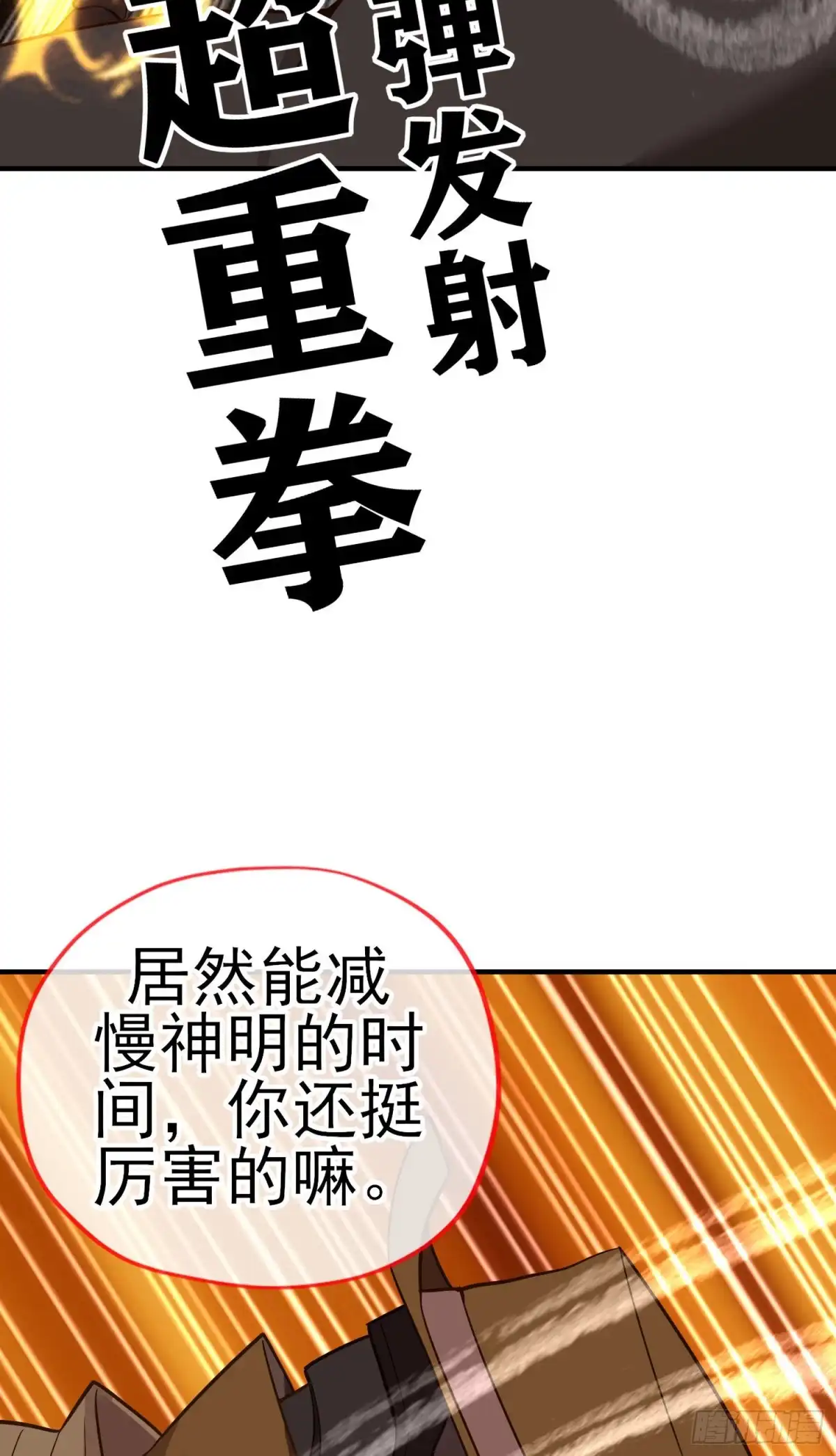 《我在异界当乞丐》穿越者们 第46页