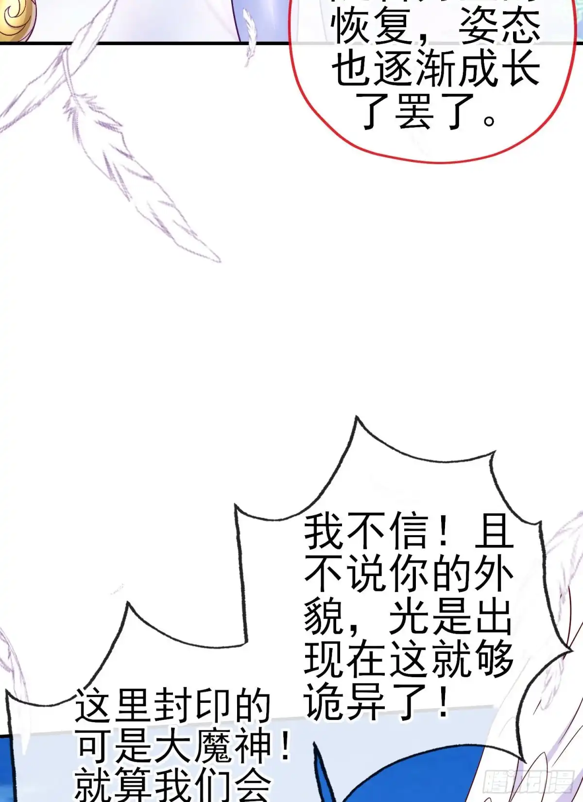《我在异界当乞丐》穿越者们 第4页