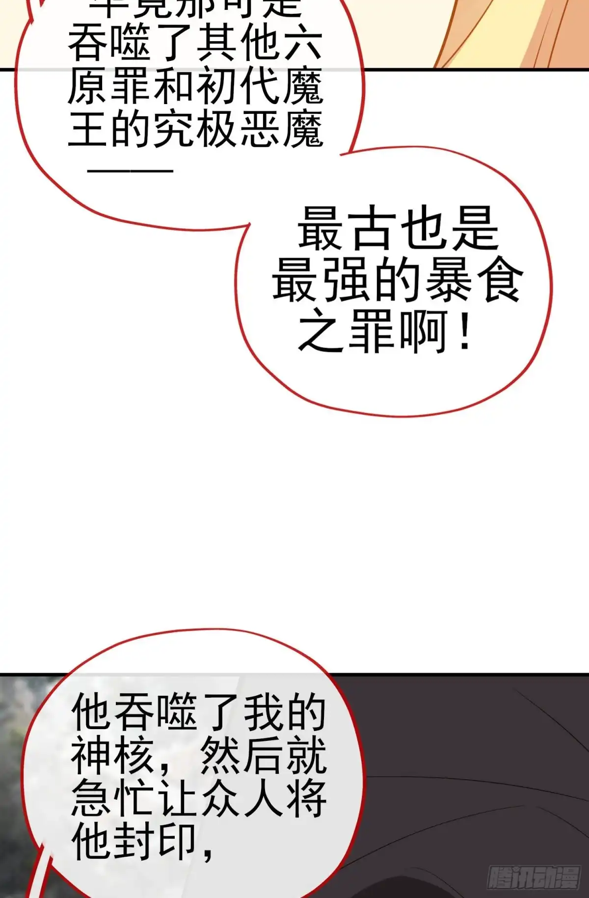 《我在异界当乞丐》穿越者们 第27页