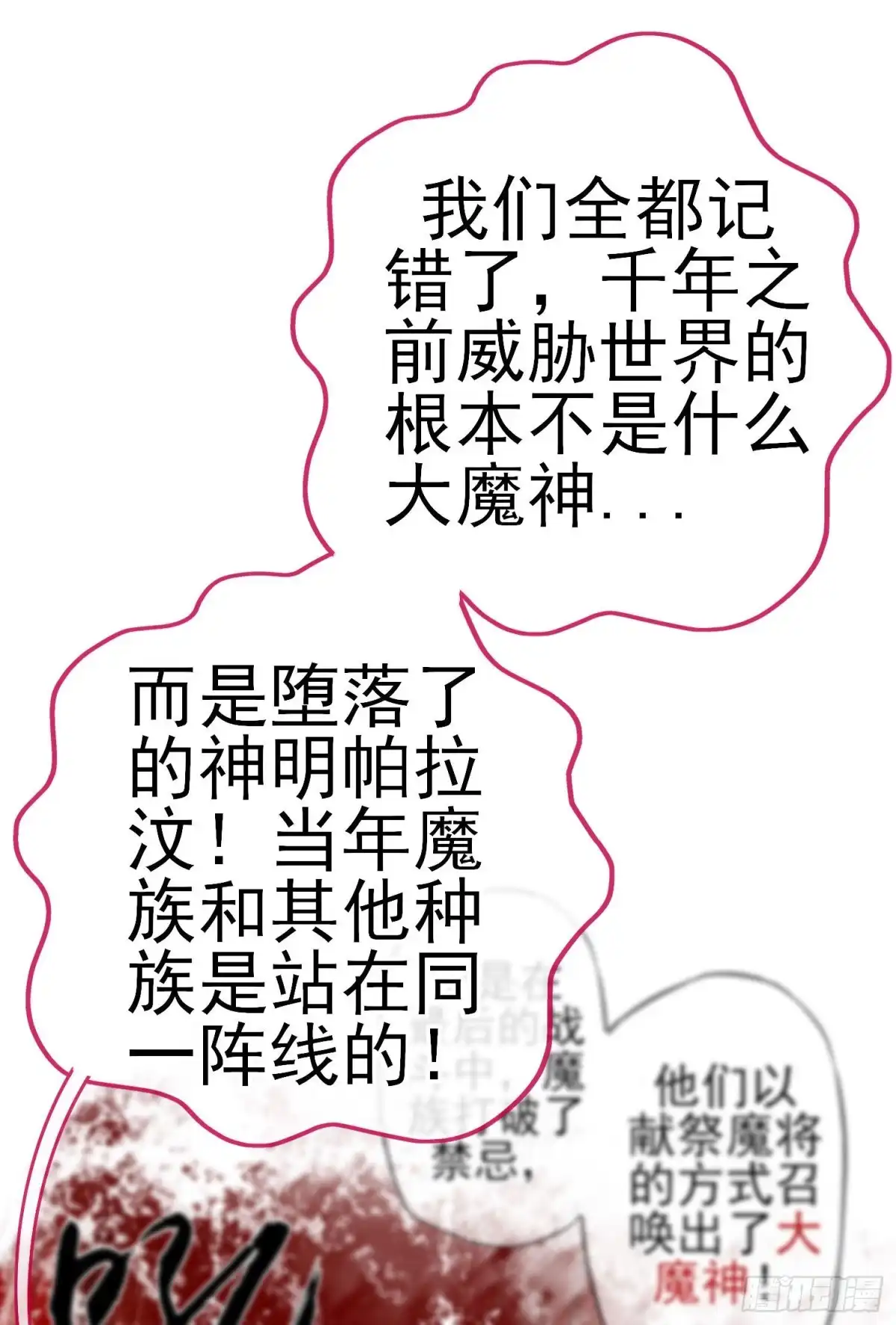 《我在异界当乞丐》穿越者们 第17页