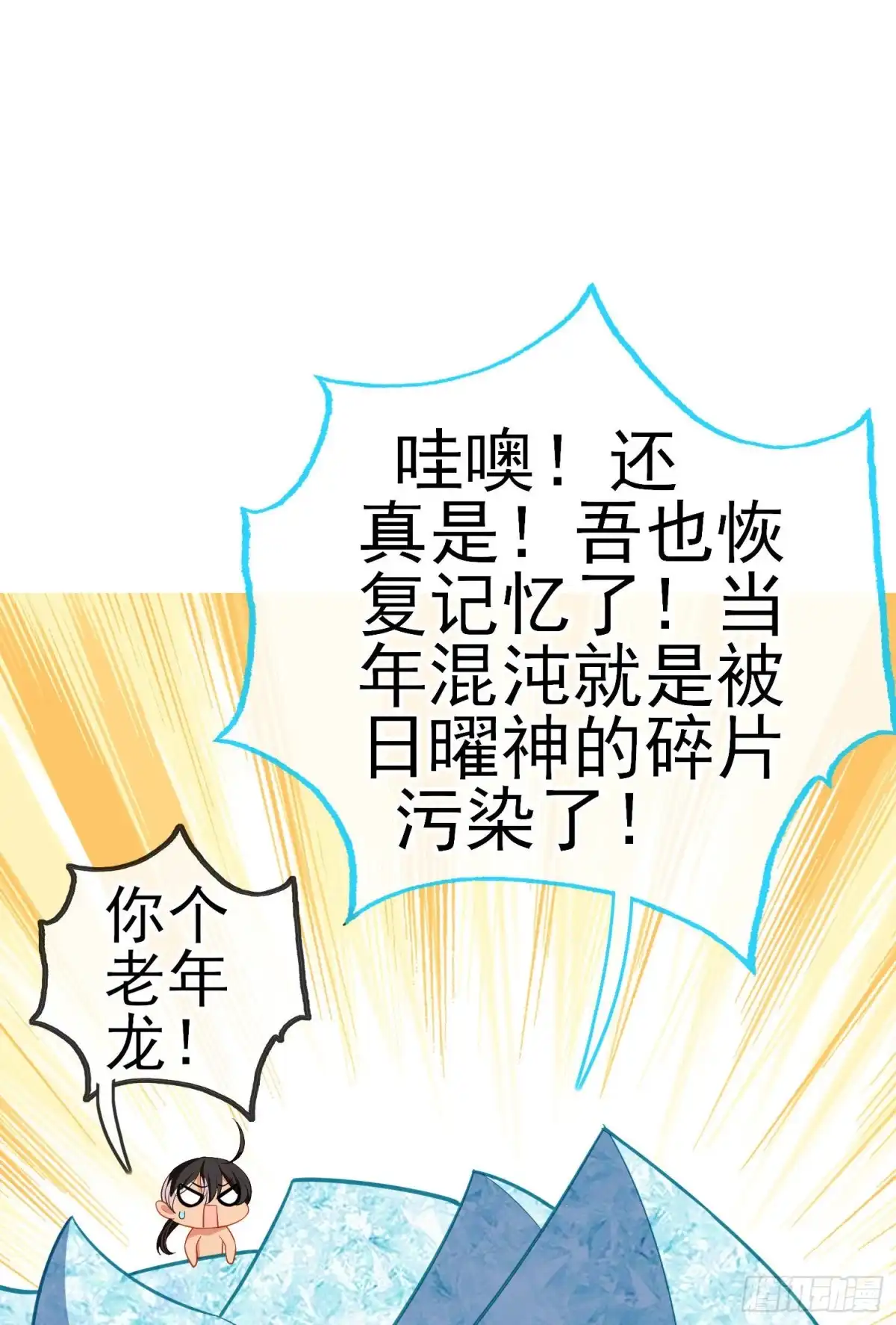 《我在异界当乞丐》穿越者们 第20页