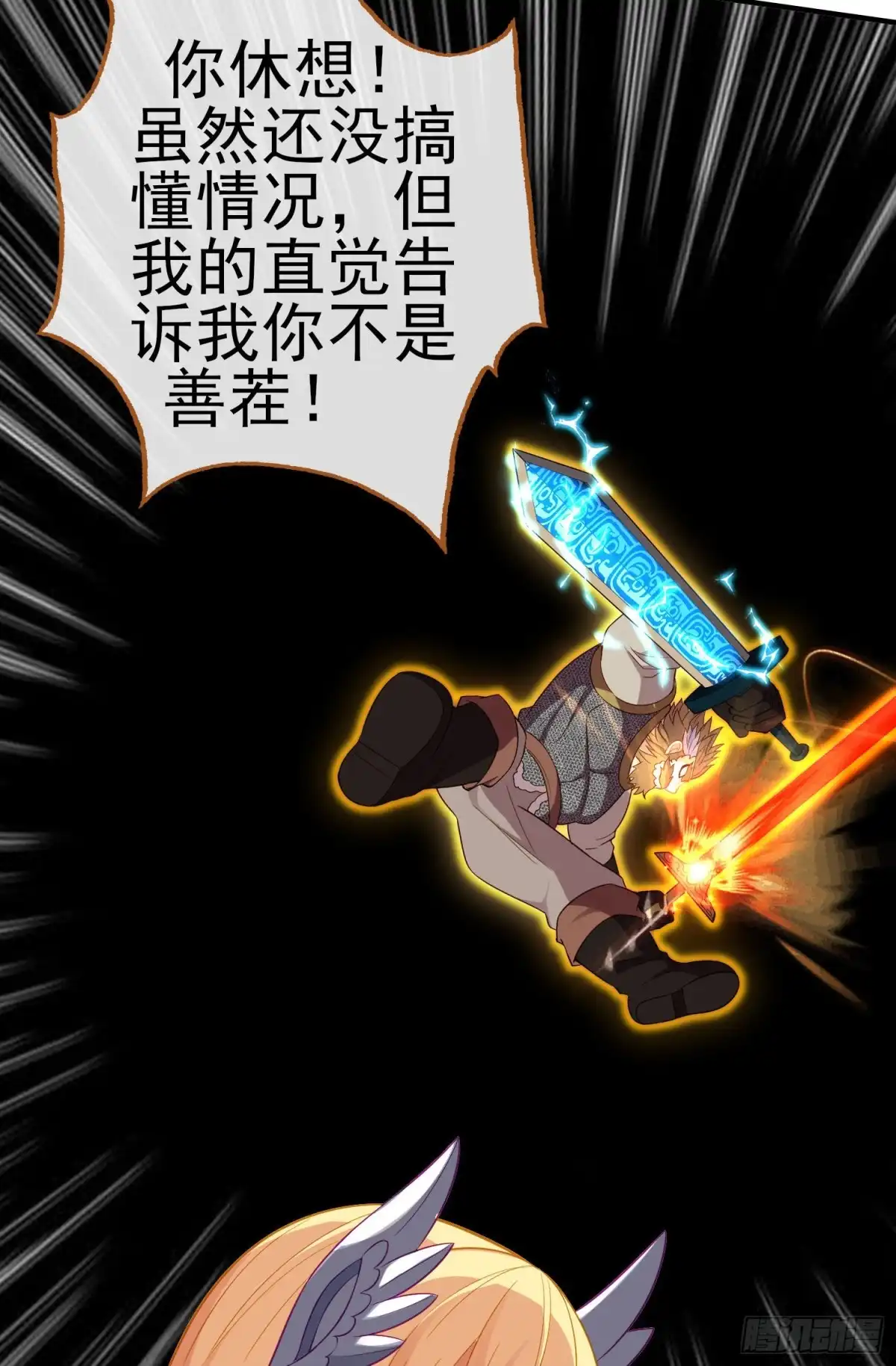 《我在异界当乞丐》穿越者们 第32页