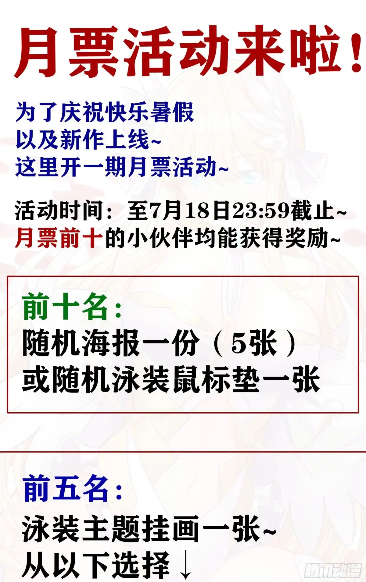 《我在异界当乞丐》活动结果在最后 第1页