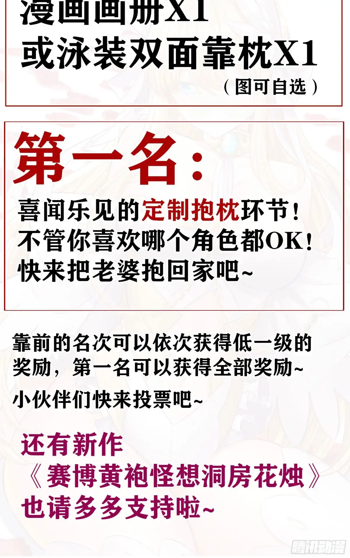 《我在异界当乞丐》活动结果在最后 第5页