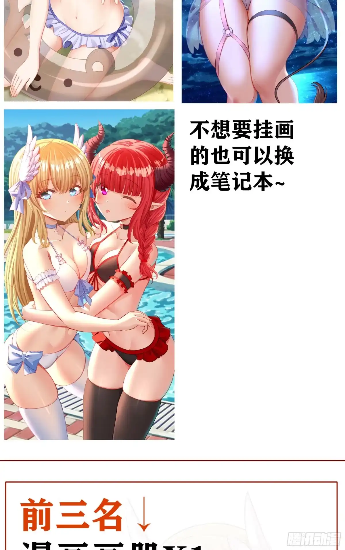 《我在异界当乞丐》活动结果在最后 第4页