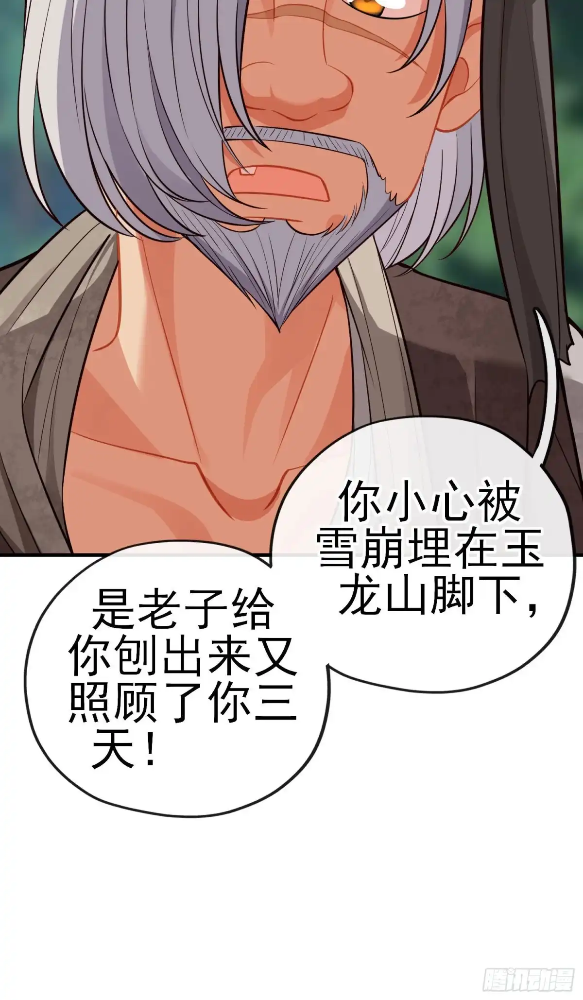 《我在异界当乞丐》神剑 第26页
