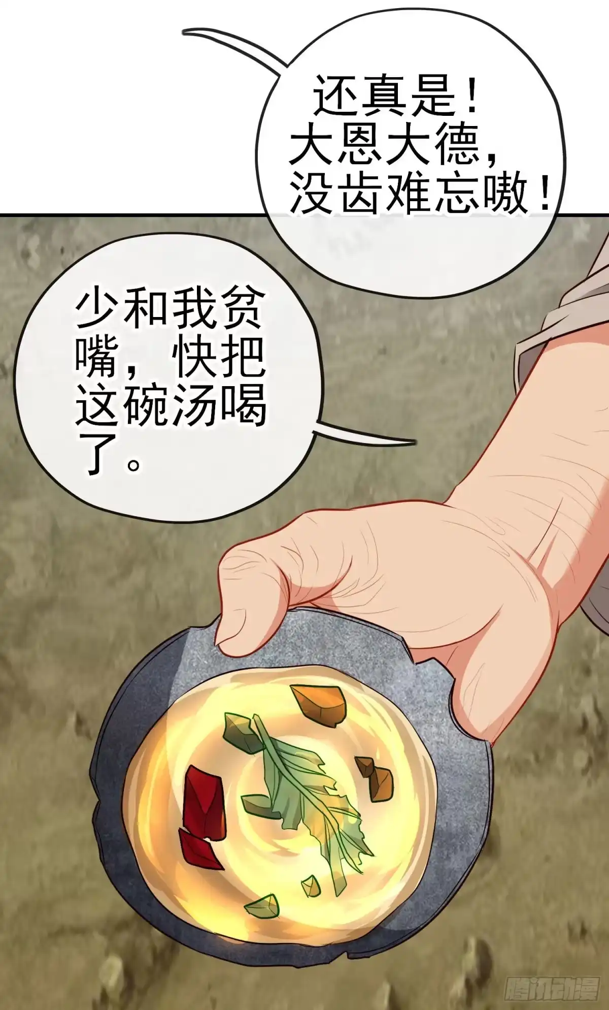 《我在异界当乞丐》神剑 第27页