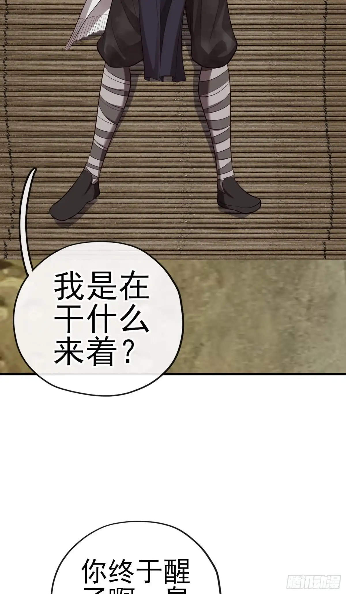 《我在异界当乞丐》神剑 第23页