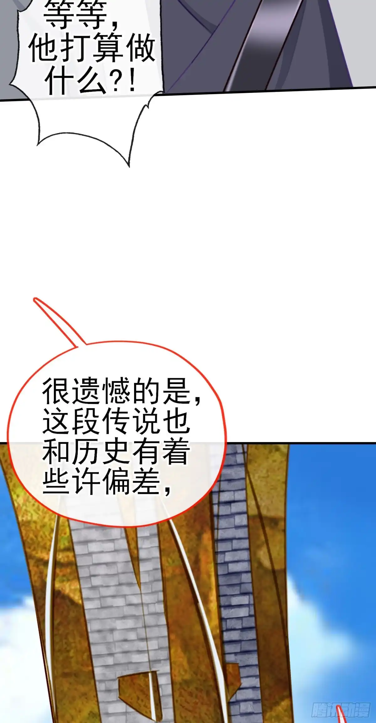 《我在异界当乞丐》神剑 第11页