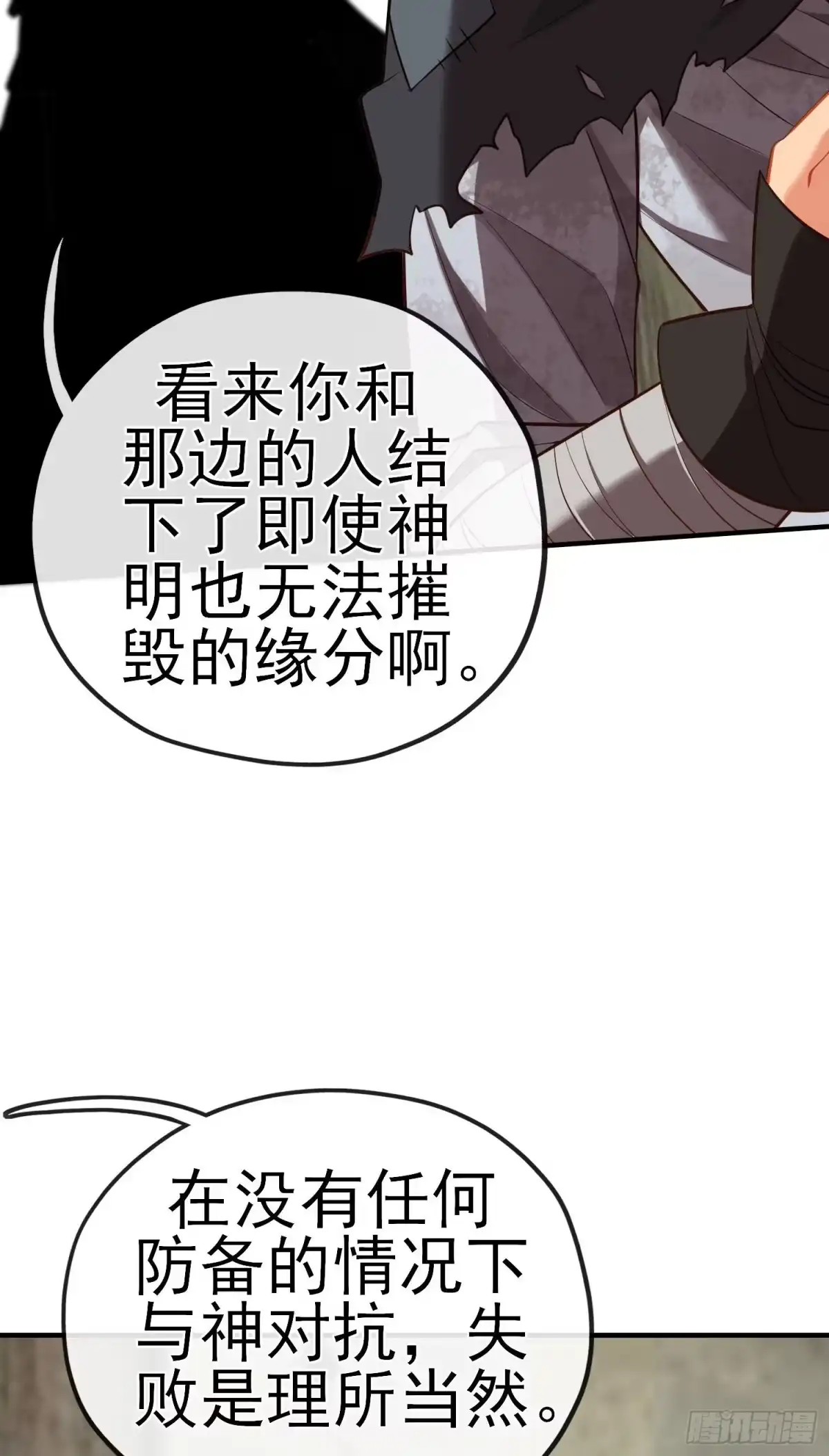 《我在异界当乞丐》神剑 第40页