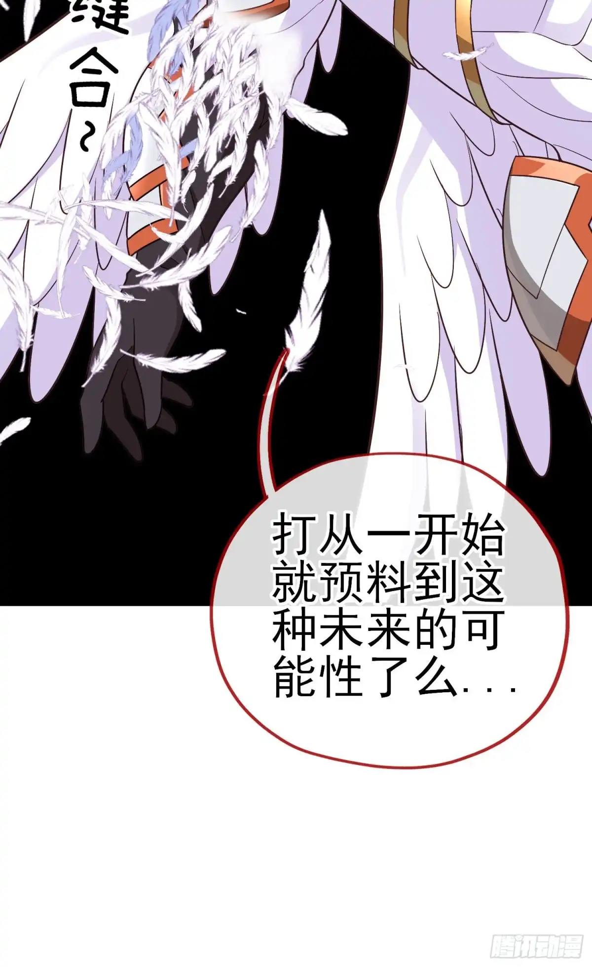《我在异界当乞丐》神剑 第5页