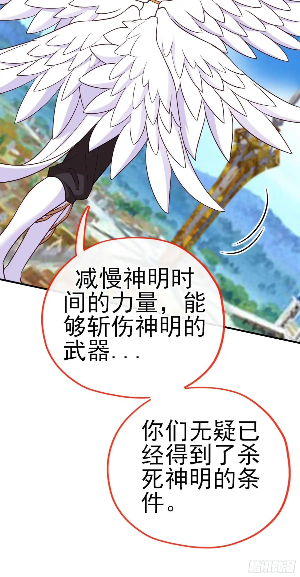 《我在异界当乞丐》神剑 第7页