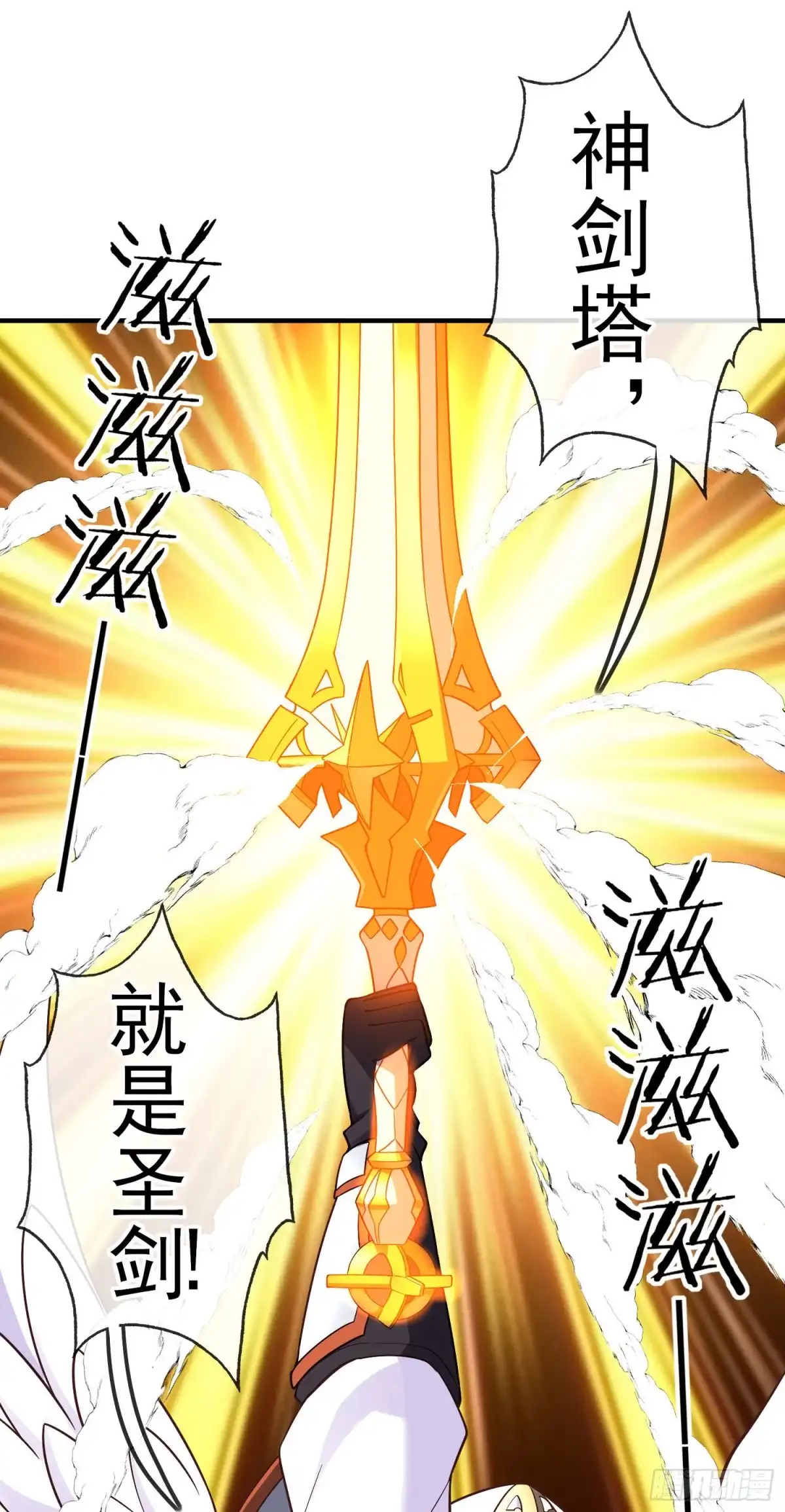 《我在异界当乞丐》神剑 第13页